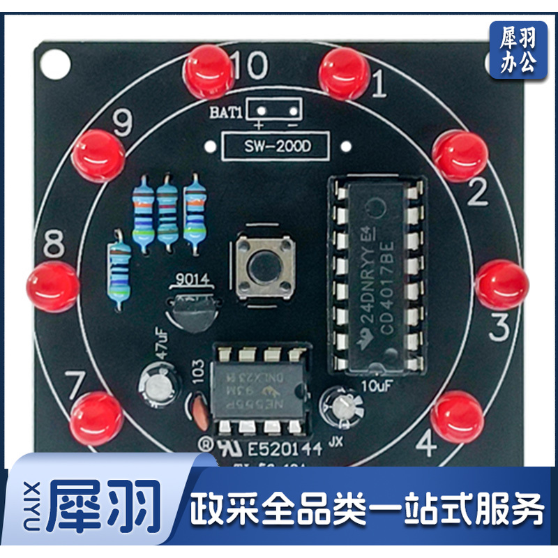 电子DIY焊接练习套件 幸运转盘 含电池盒和电池