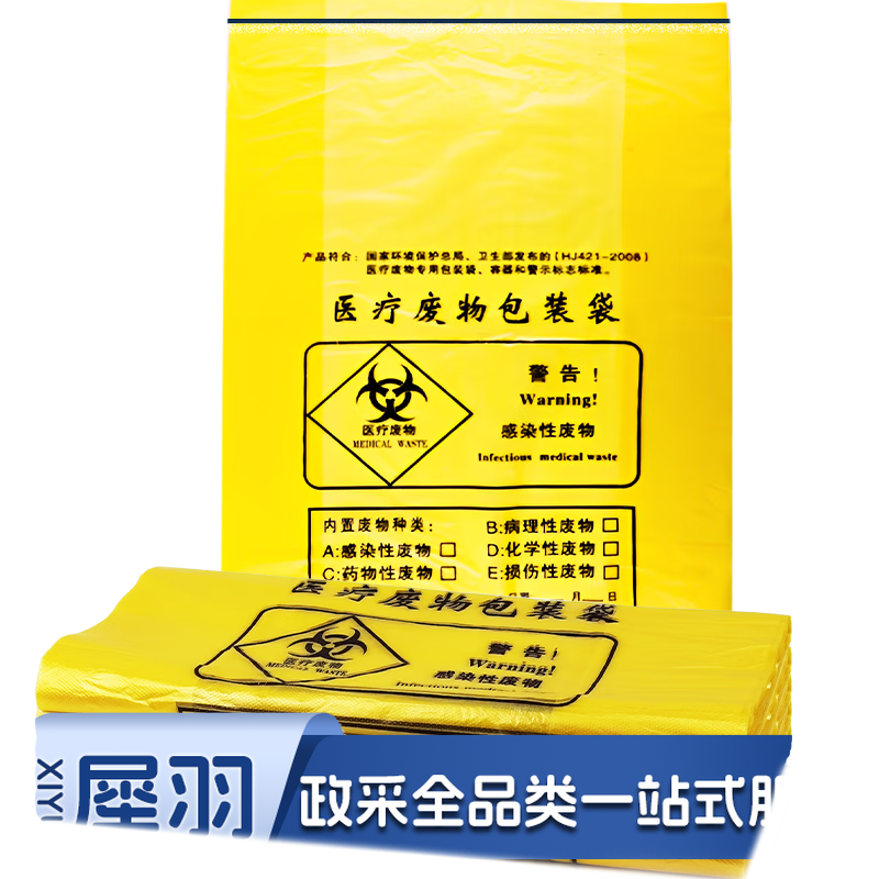 平口HDPE医疗垃圾袋 100L 90*100cm