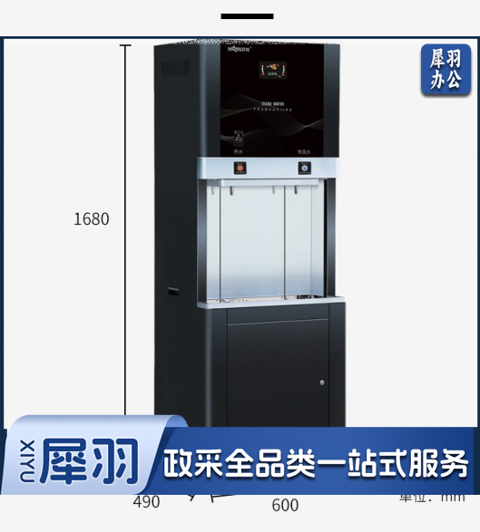 商务步进式饮水机一开一直饮
