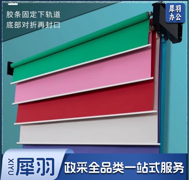 电动卷轴双轴绿幕