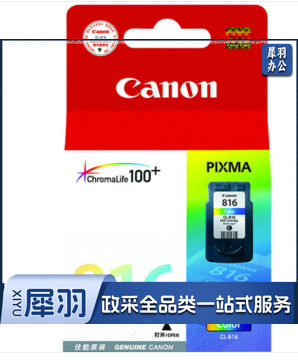 佳能（Canon）CL-816 彩色(适用iP2780/iP2788/MP236/MP288）