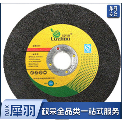 绿洲 105x2x16  50片/盒 切片角磨机打磨片超薄切片