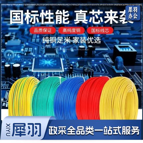 2.5单股黄色电线