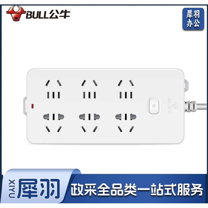 公牛(BULL)GN-109K插座/插线板6位总控全长3米