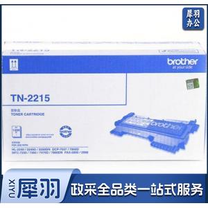 兄弟 Brother TN-2215 黑色碳粉盒（适用DCP 2240D 7360 7470D 7060D）