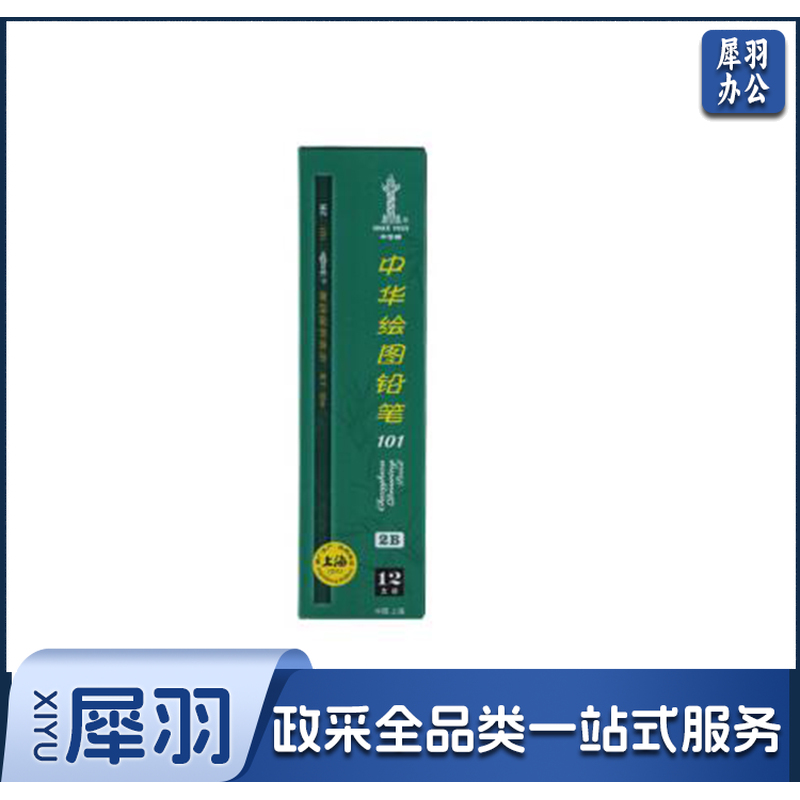 中华 ZHONG HUA 铅笔 101 2B 12支/盒 木质