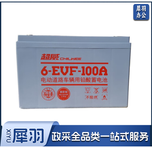 电瓶(品牌：超威6-EVF-100A)