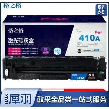 格之格CF410碳粉盒黑色NT-CHF410FBKplus+适用惠普M452DW M452DN M452NW M477FDW打印机