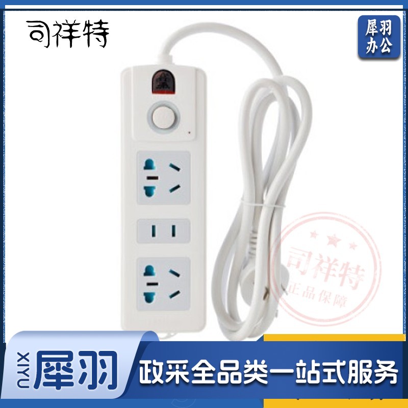 子弹头 TS-033 3位1.5米 儿童保护门 电源插座/插排/插线板/插板/接线板/拖线板