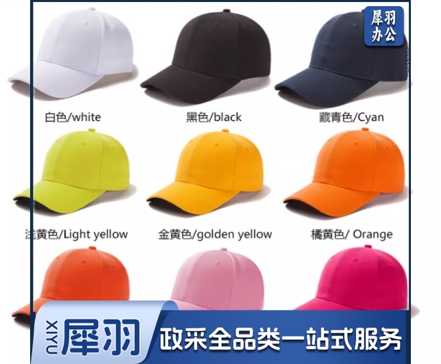 纯棉棒球帽  可定制图案