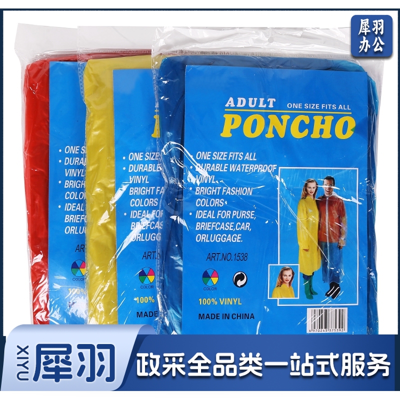 一次性雨衣 均码 (随机)