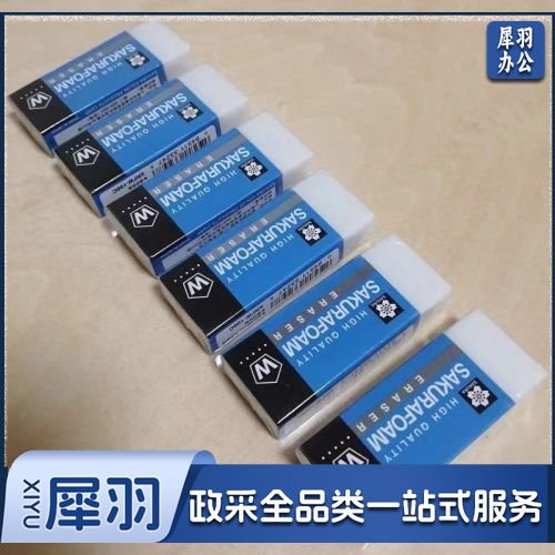 樱花中号橡皮（5个装）
