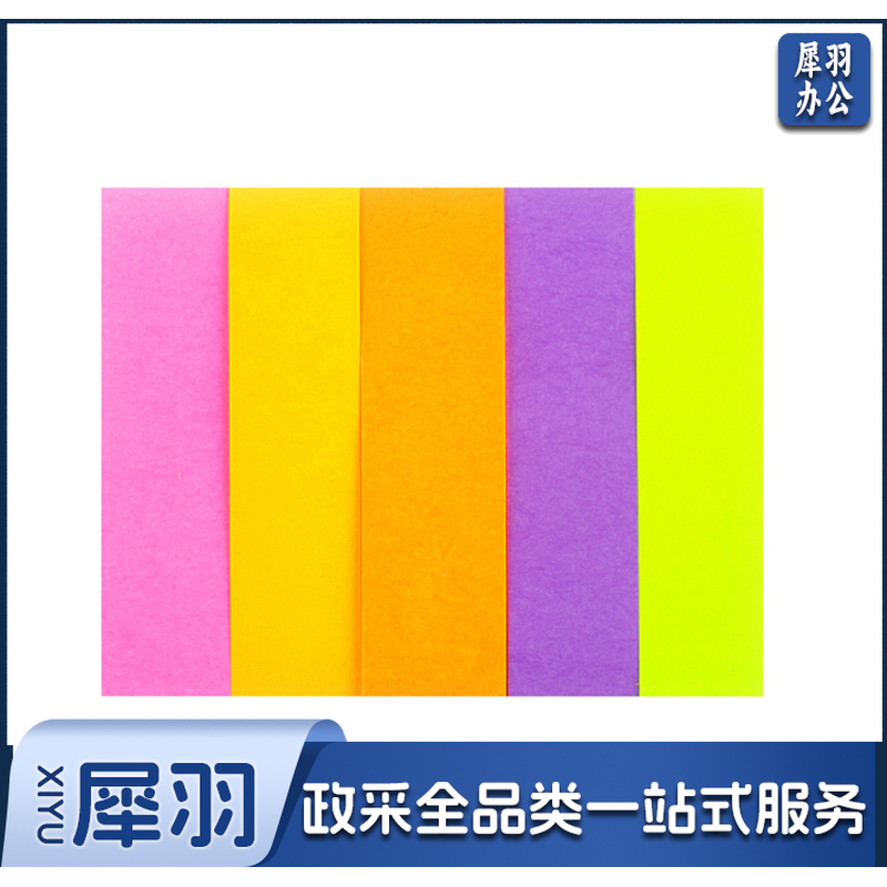 3M 纸质便利贴 670-5AN 13*51mm (荧光5色) 100页/条 5条/包