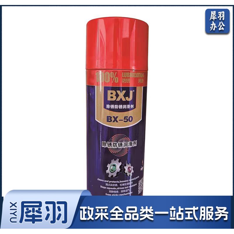 BXJ除锈剂 防锈剂 除锈剂 螺丝松动剂 BX-50 450ml
