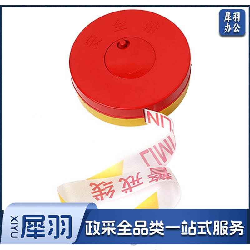 警示带警戒线50米 安全隔离警示线