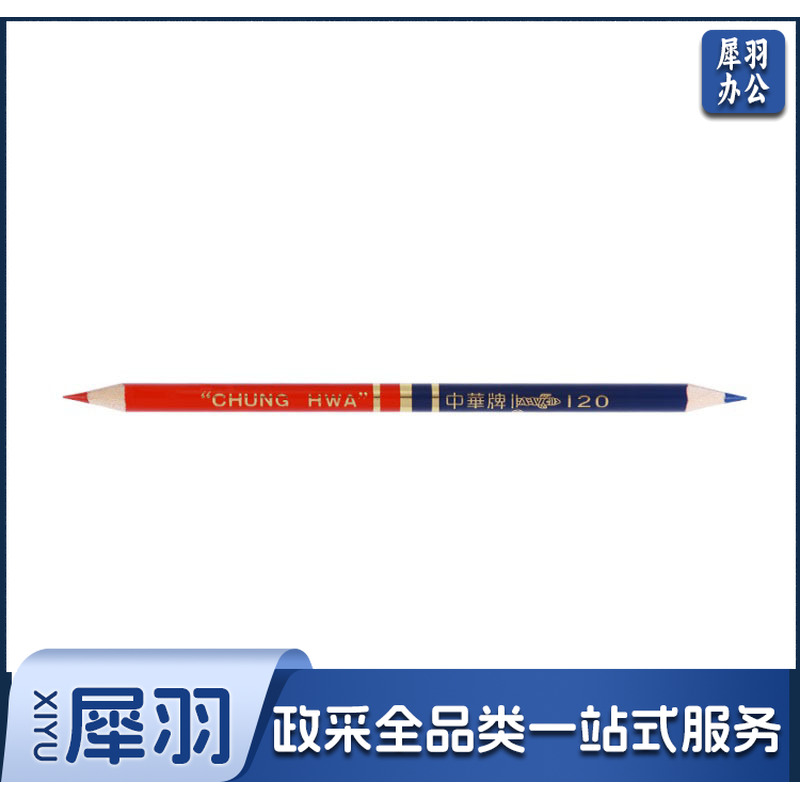 中华 ZHONG HUA 特种双色铅笔 120 (六角) (红蓝色)