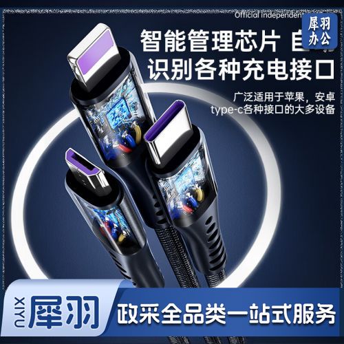 数据线三合一5A快充88W适用于华为苹果Type-c安卓手机充电器线iPhone14/13/oppo/小米升级一拖三