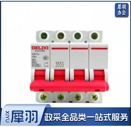 德力西 DZ47S 4P C型 50A 断路器空气开关