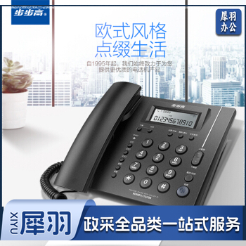 步步高/BBK HCD113 有线座机电话机
