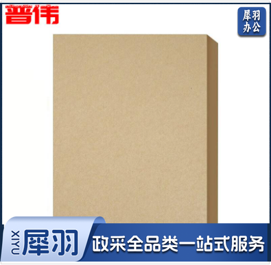  牛皮纸 封皮牛皮纸 a4牛皮纸 牛皮纸120g /100张/包