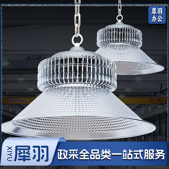 LED工矿灯 吊灯 200W