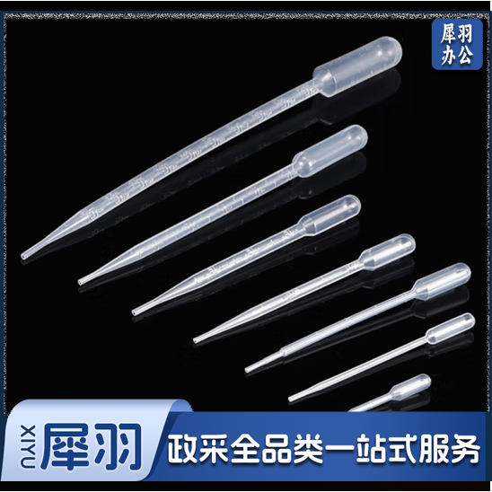  一次性塑料吸管 刻度实验移液滴管 巴氏吸管 2ml（100支）