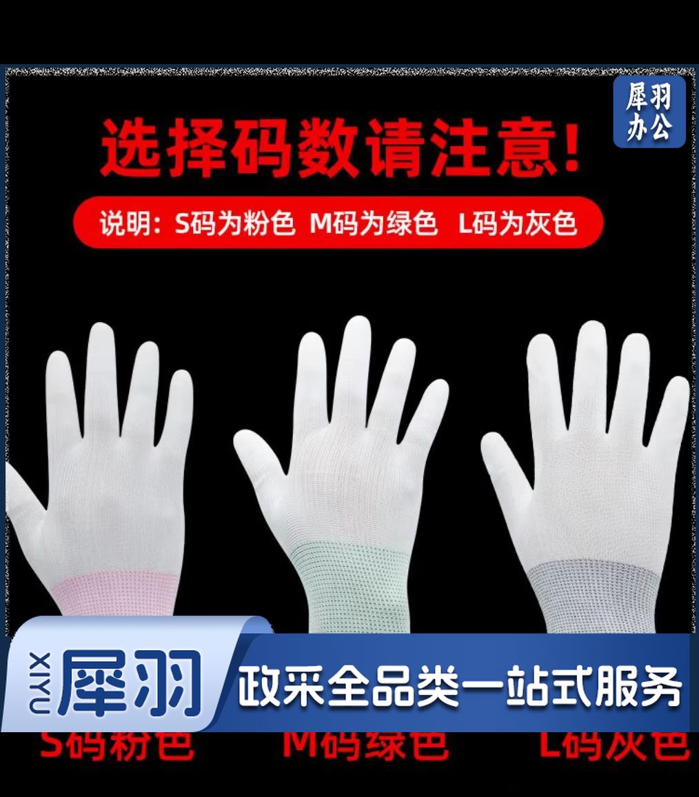 PU手套涂掌手套电工干活手套尼龙耐磨劳保工作手套