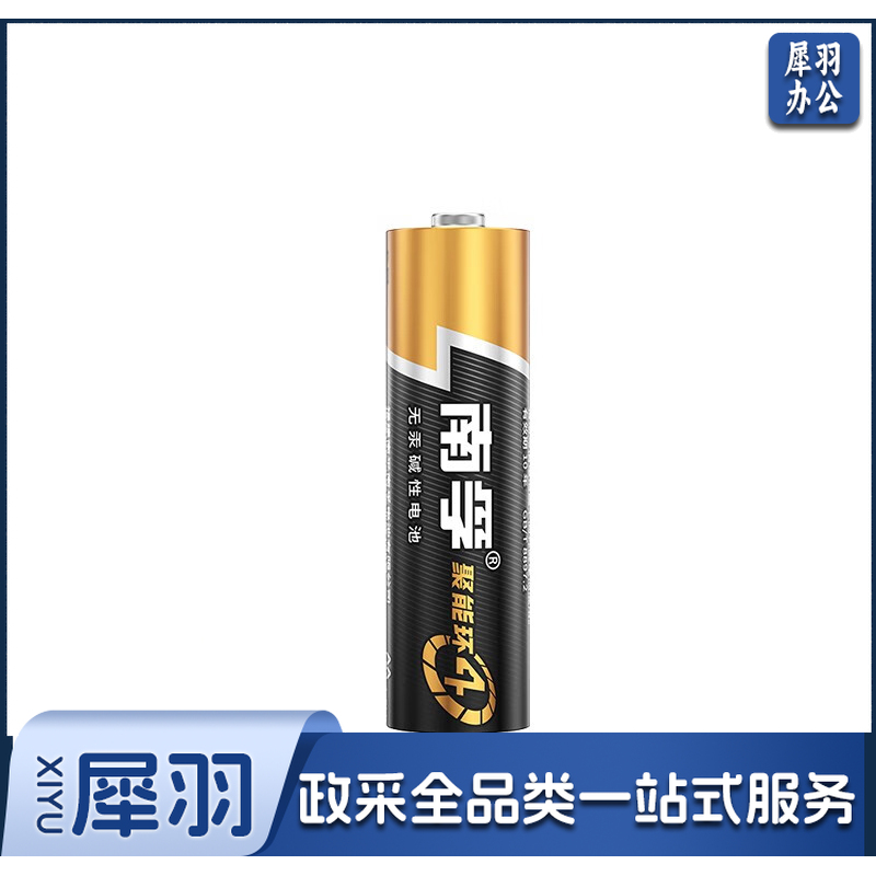 南孚 碱性电池 5号1节 *1