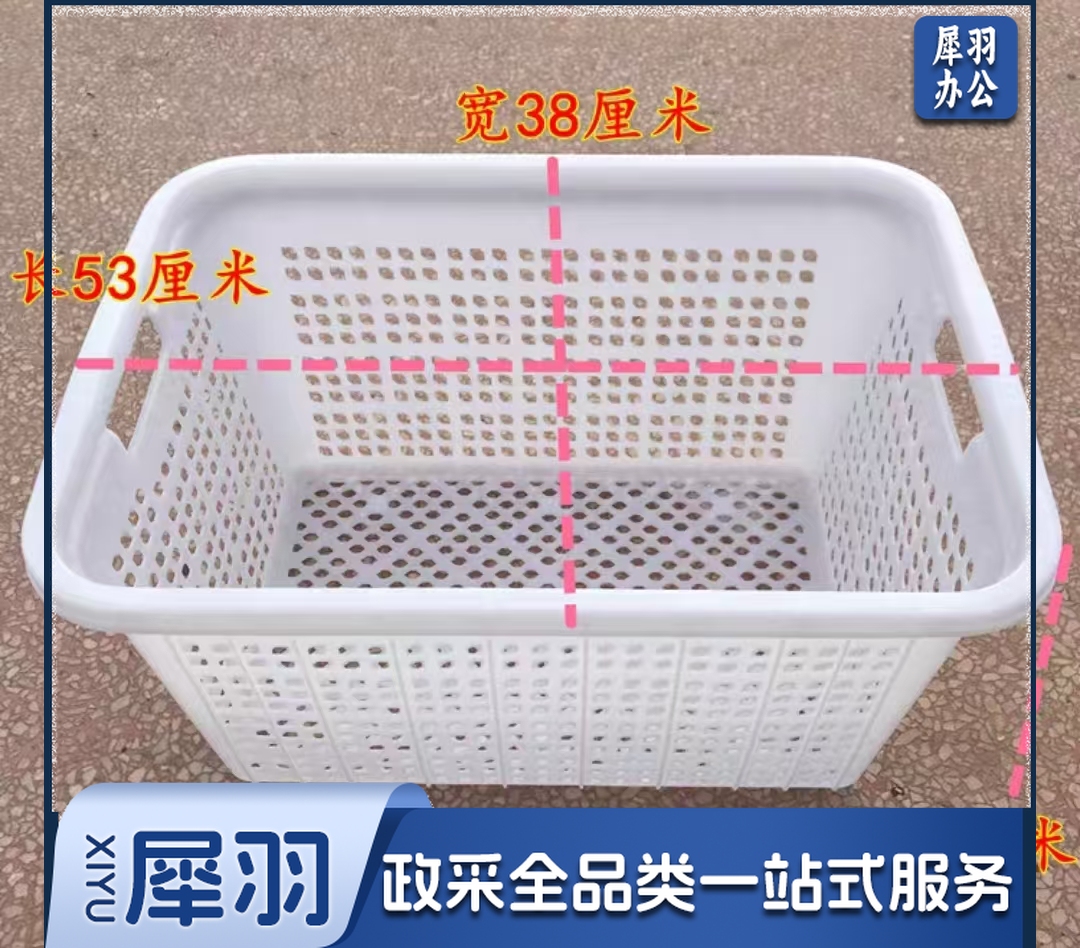 篮筐塑料框沥水篮控水洗菜篮子约53*38*26cm