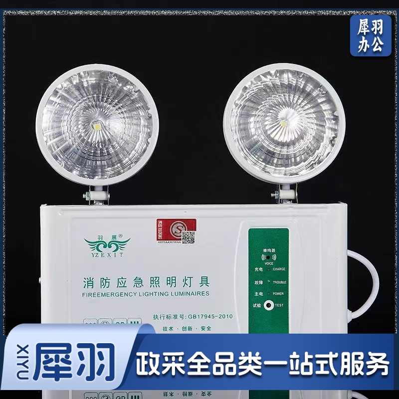 应急灯停电应急灯充电式双头应急照明灯 安全出口灯指示灯