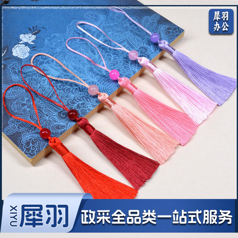书签流苏穗子 7cm 20个/组 (混色)