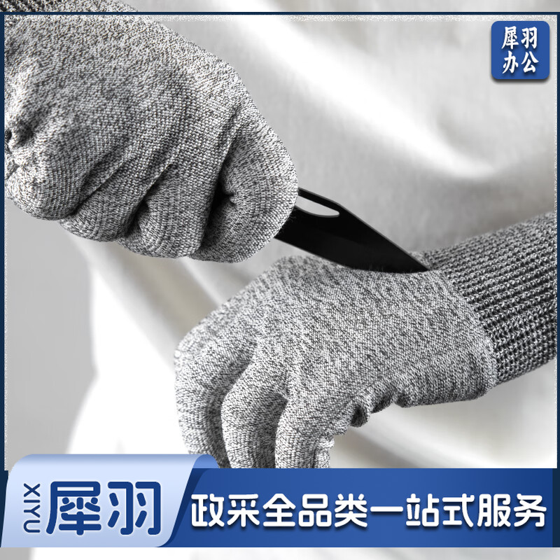防割手套 5级 均码