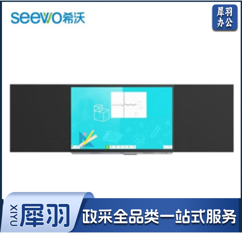 希沃 智慧黑板  BV86EU