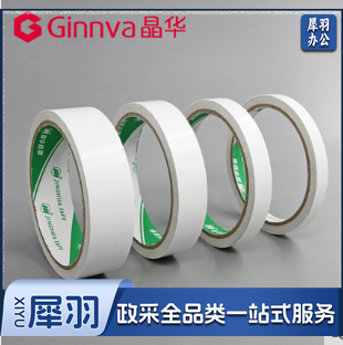 双面胶带 双面胶 24*14米