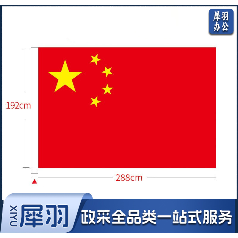 国旗 1号 192*288cm