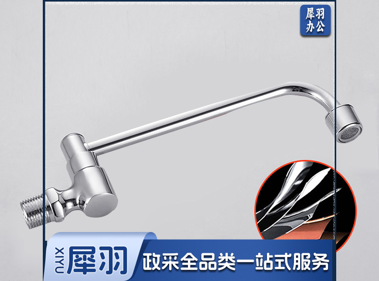 灶台龙头入加厚半自动摇摆单冷水龙头30cm