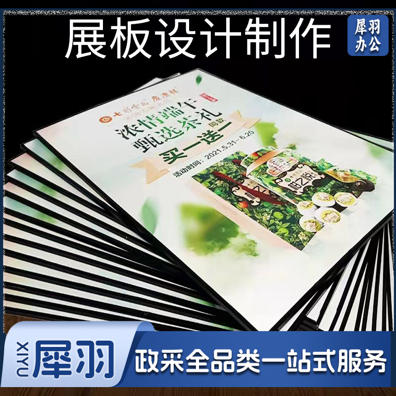 展板设计制作（图片仅供参考，下单前请联系客服）