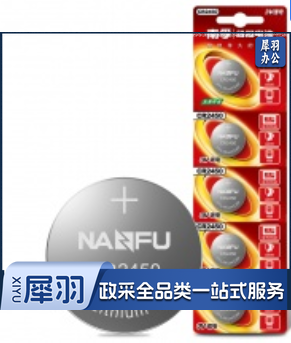 南孚(NANFU)CR2450挂卡 5粒装纽扣电池3V锂电池ID:107