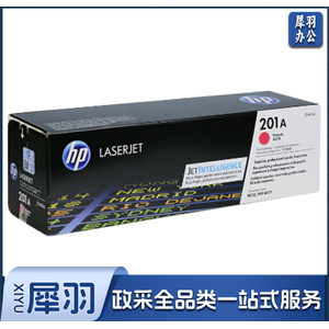 惠普（HP）CF403A品红色硒鼓 201A （适用于：HP Color LaserJet Pro M252 系列、 MFP M277 系列）