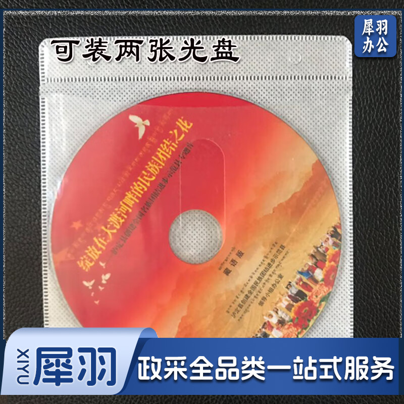 PP光盘保护套 PPD02 100个/包