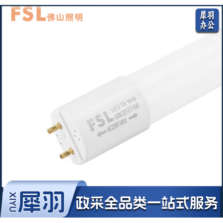 佛山照明 1.2米 18W灯光 T8 LED双端供电日光灯管白光6500K