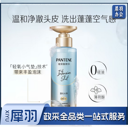 潘婷蓬松洗发水深水泡弹玻尿酸精华清润型530g女士男女通用