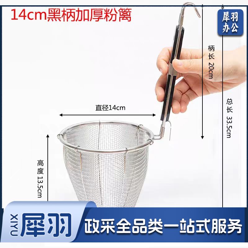 麻辣烫漏勺米线滤网煮面漏网烫菜篓子 直径14cm