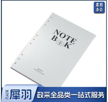 活页本芯 A5活页内芯6孔活页替芯横线