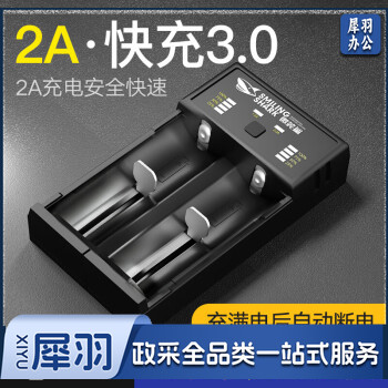 微笑鲨 18650锂电池3.7V-4.2V USB多功能2A双充充电器