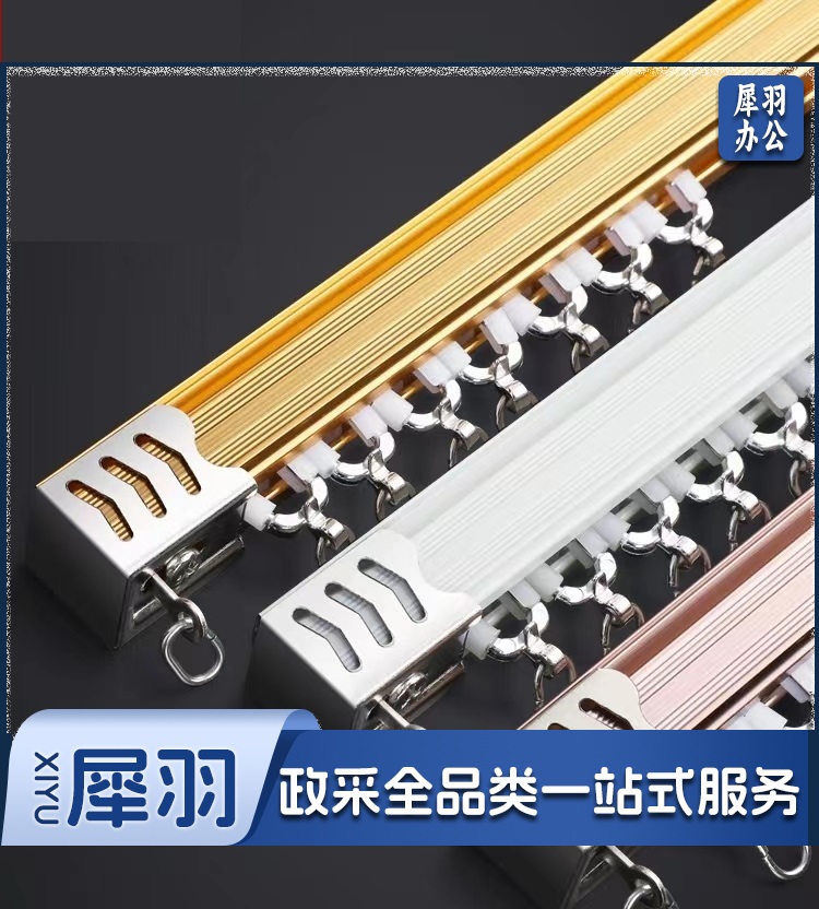窗帘轨道  (每米价格)