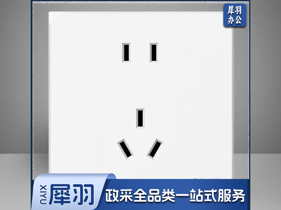 施耐德 新国标正五孔插座10A 5孔插座面板 皓呈系列 奶油白色