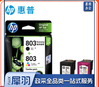 惠普HP 803彩色