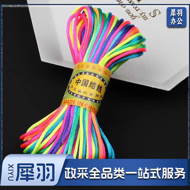 中国结绳彩绳 端午节五彩绳细 5号 长度10米左右