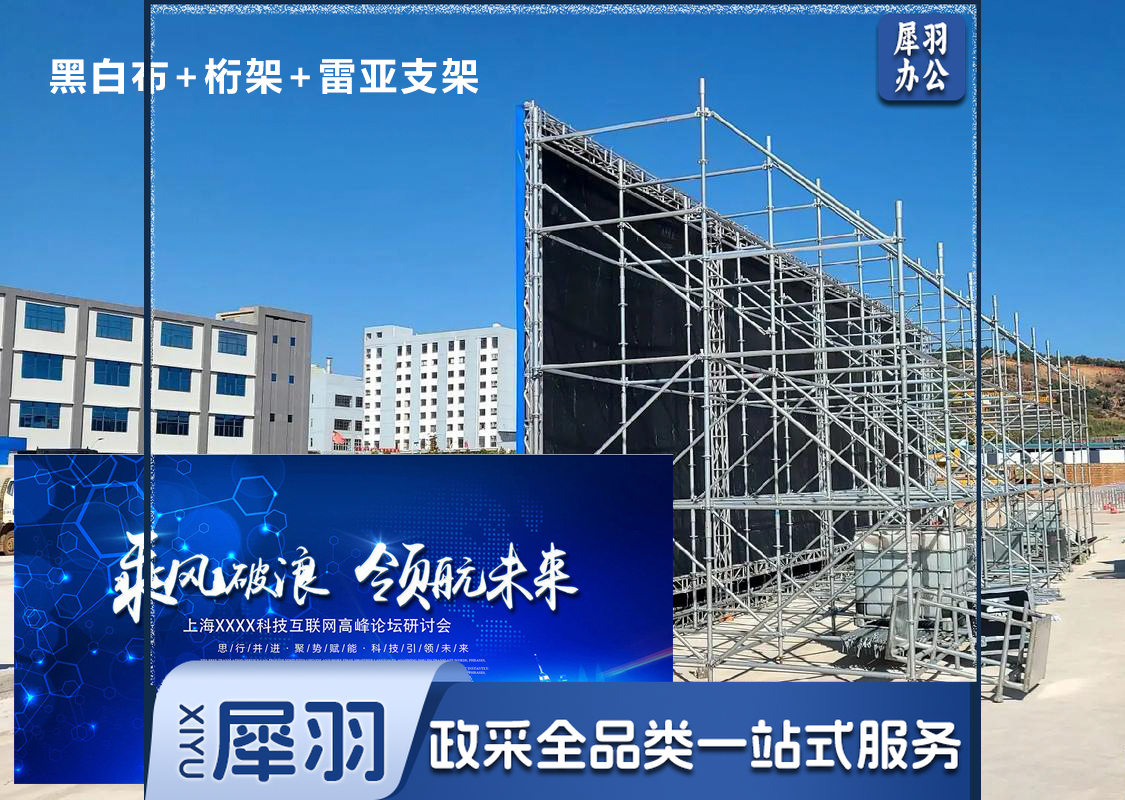 活动背景设计制作